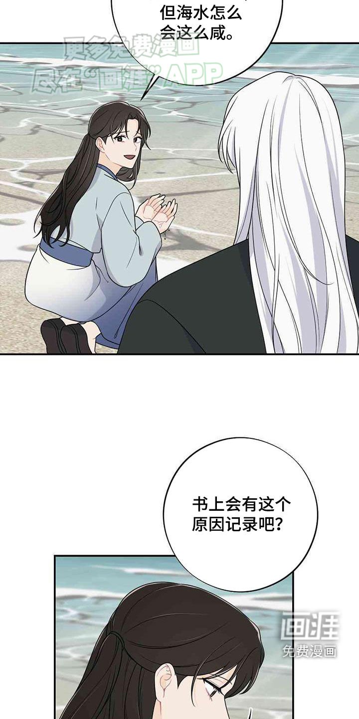 第114章：旅途