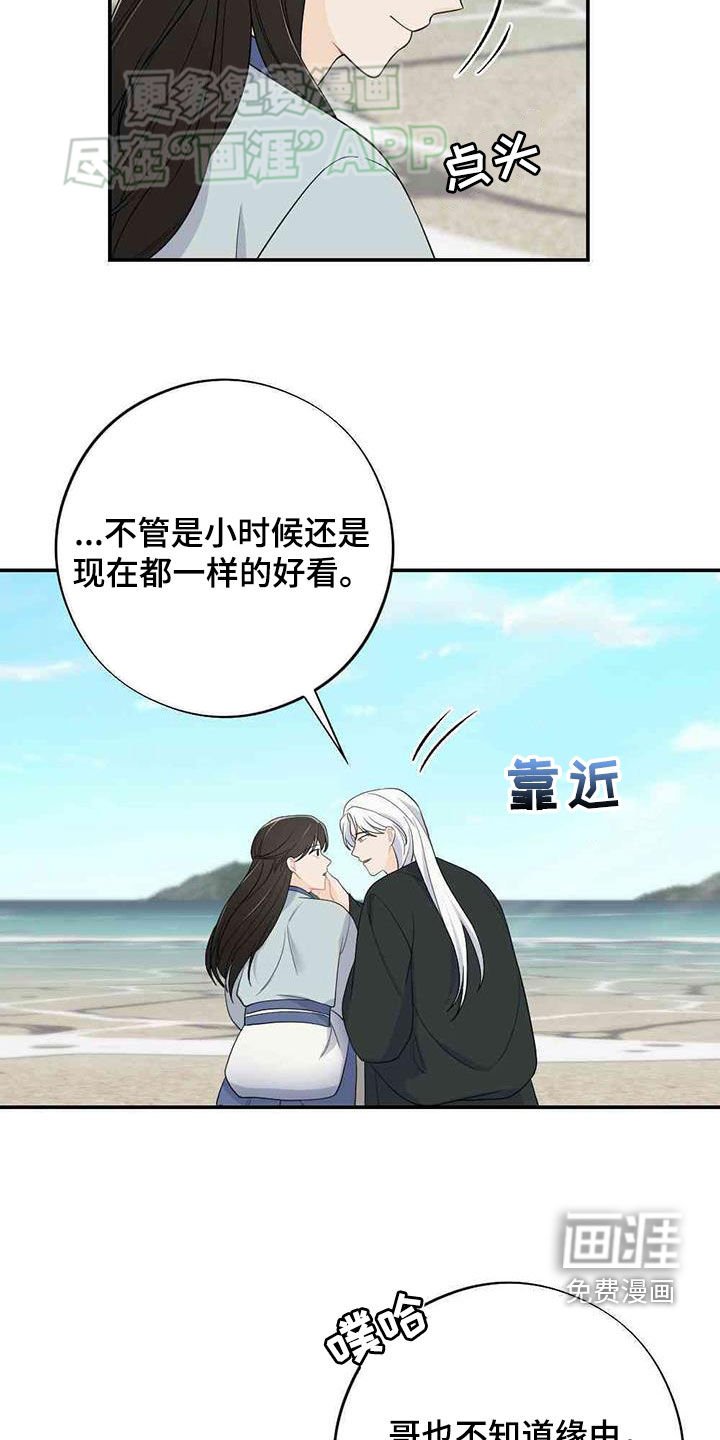 第114章：旅途