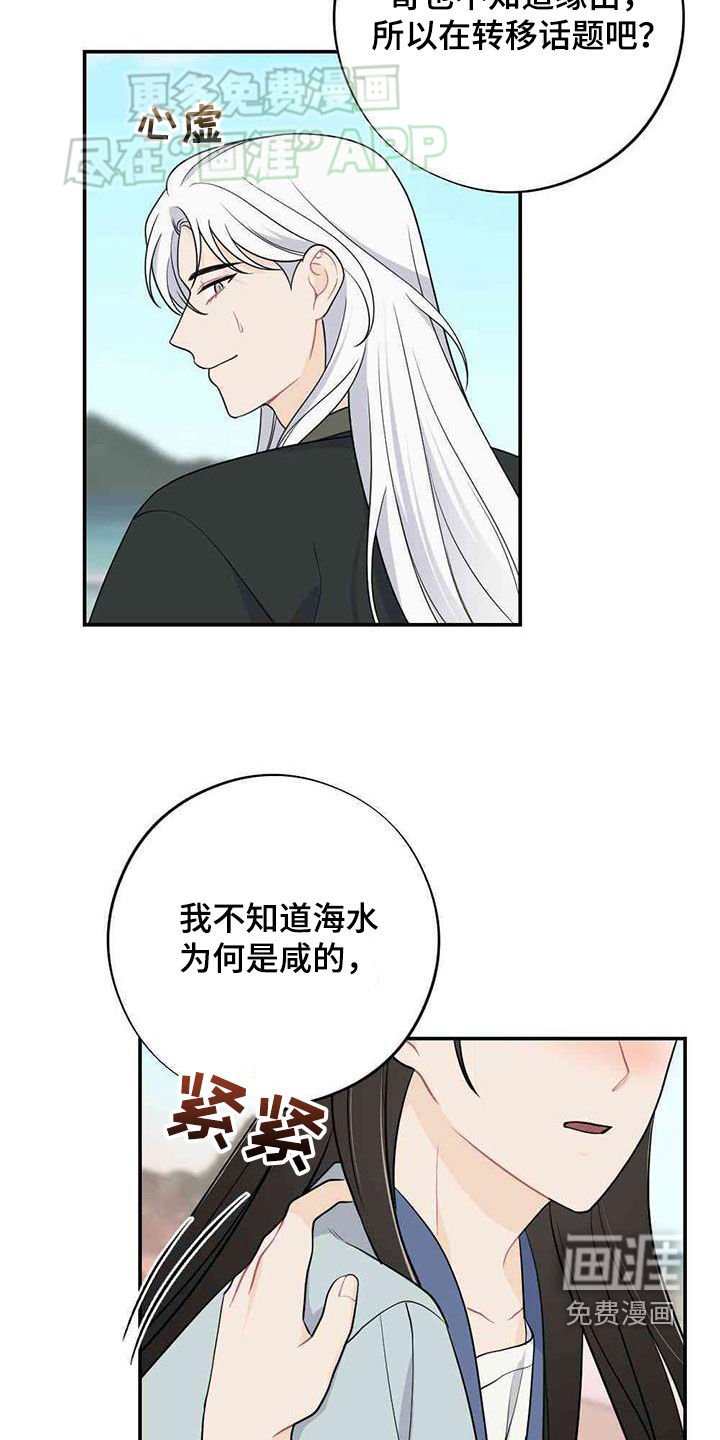 第114章：旅途