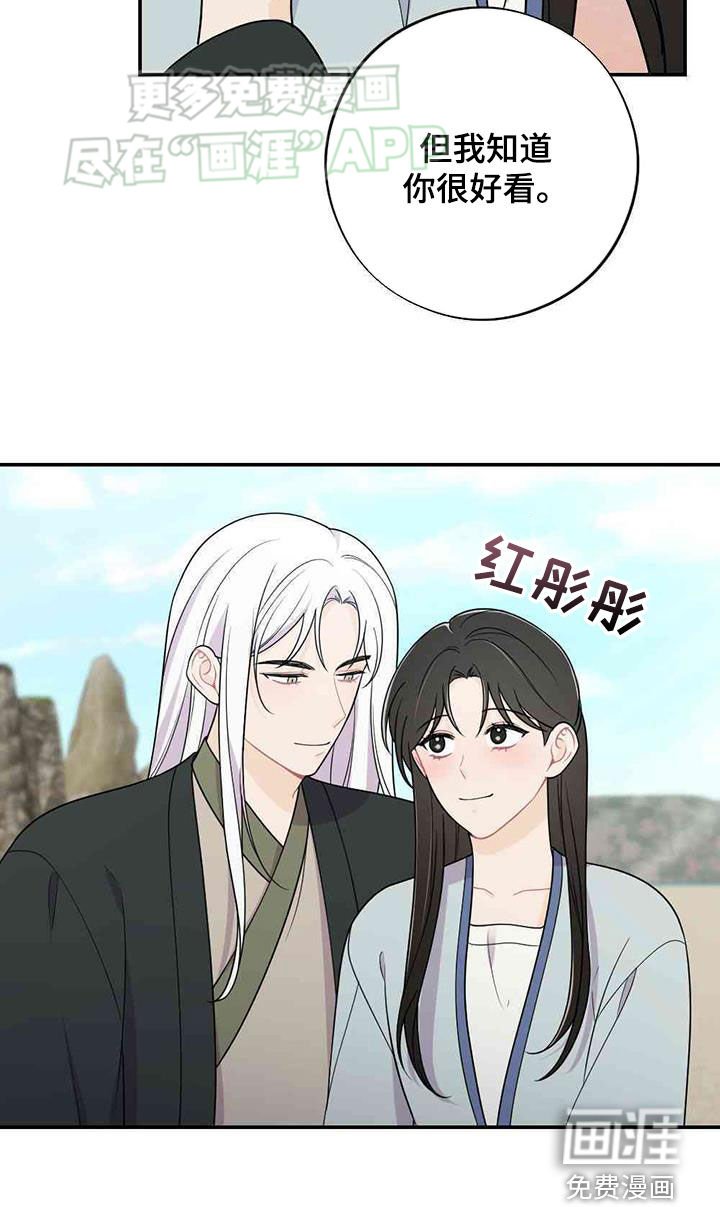 第114章：旅途