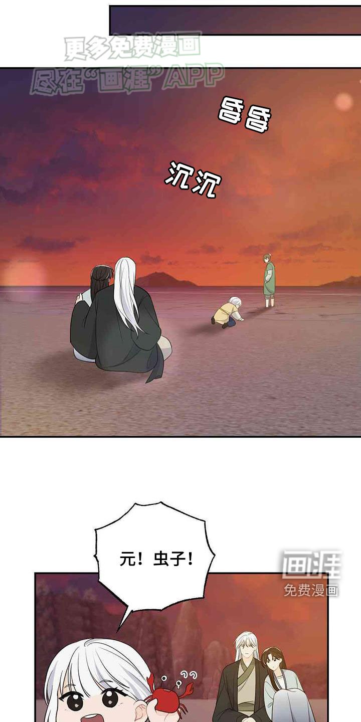 第114章：旅途