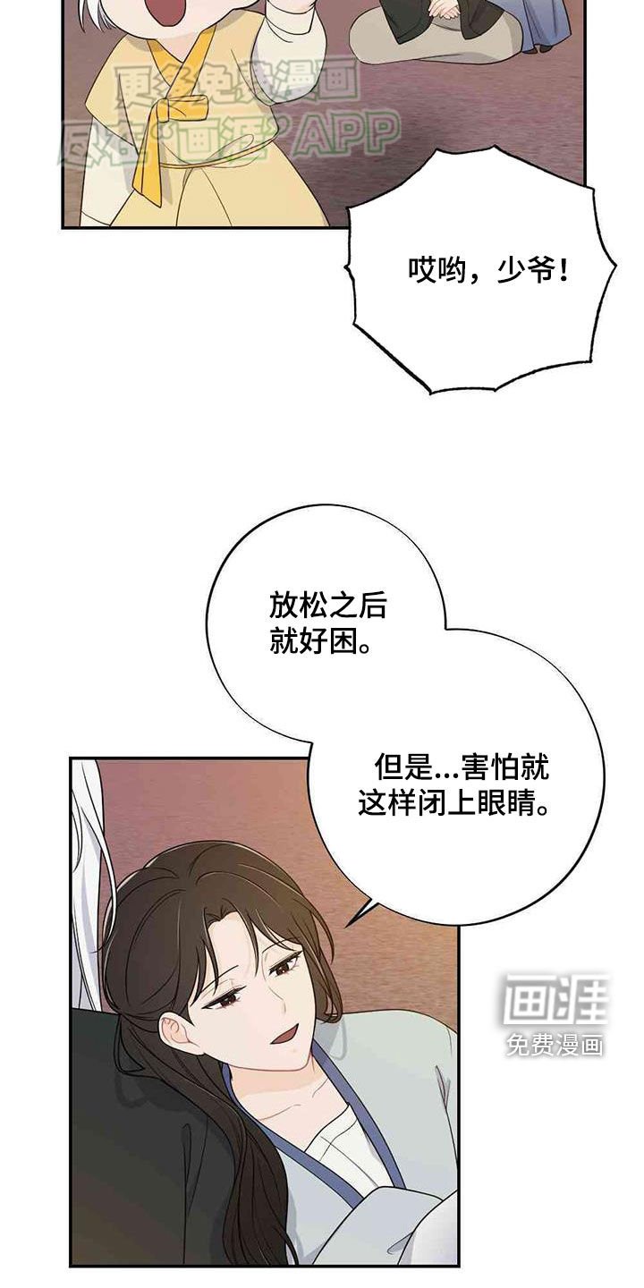 第114章：旅途