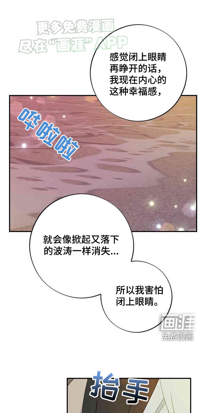 第114章：旅途