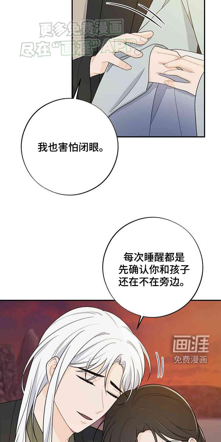 第114章：旅途