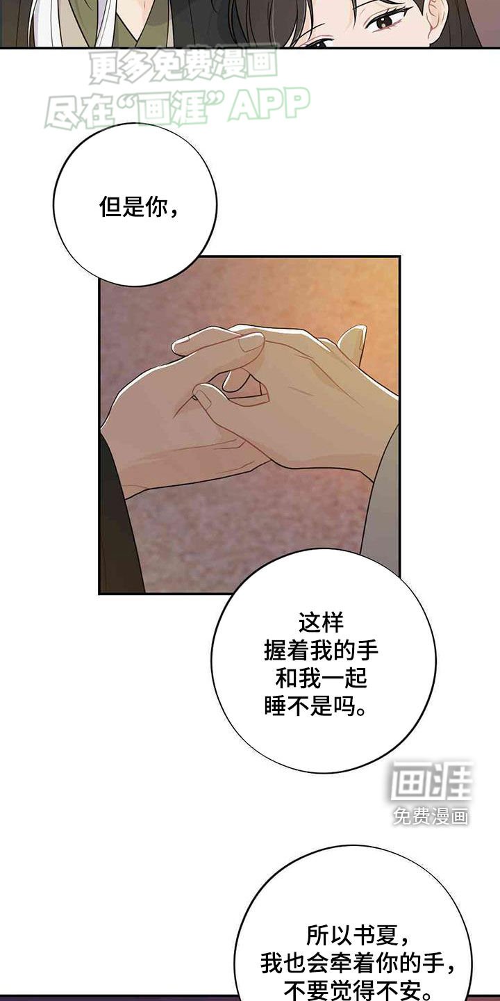 第114章：旅途