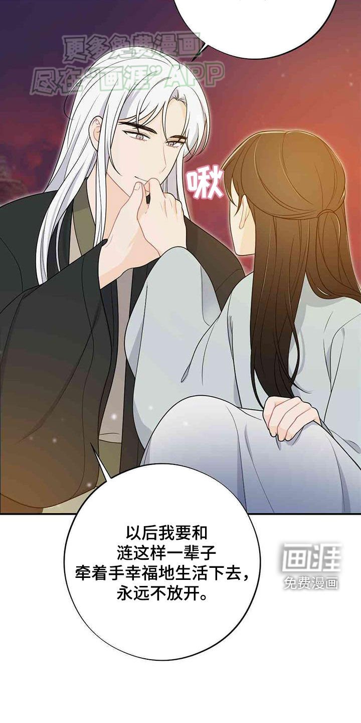第114章：旅途