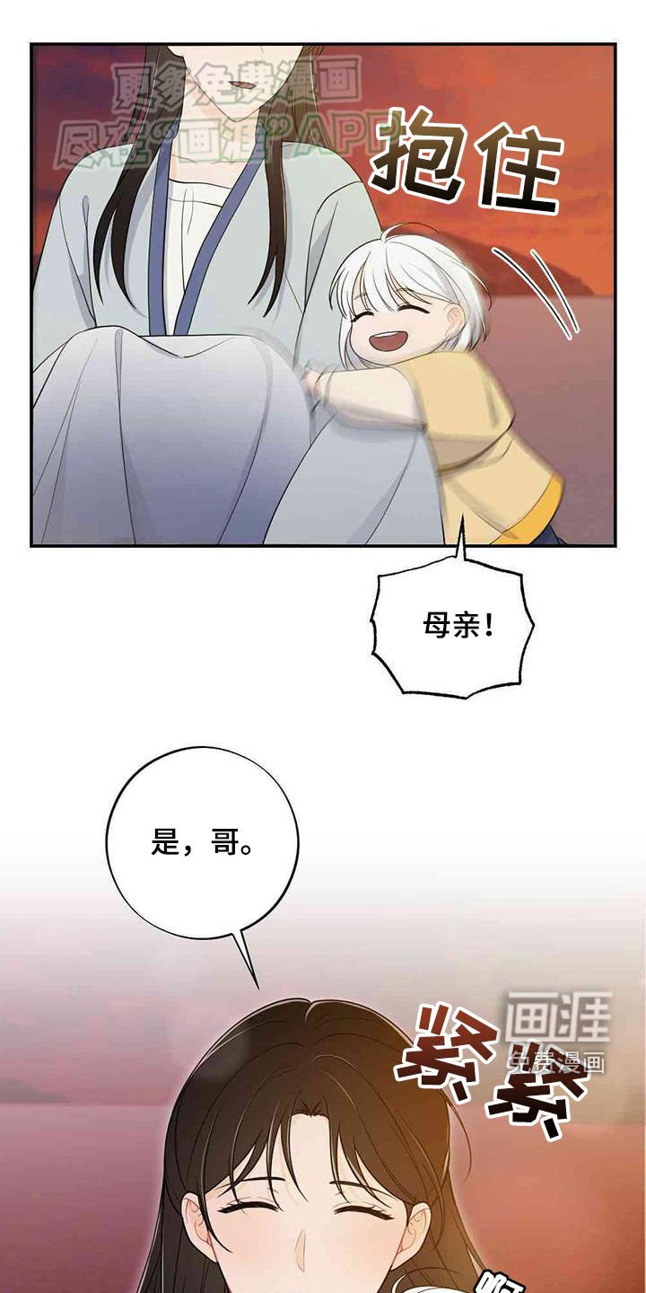 第114章：旅途