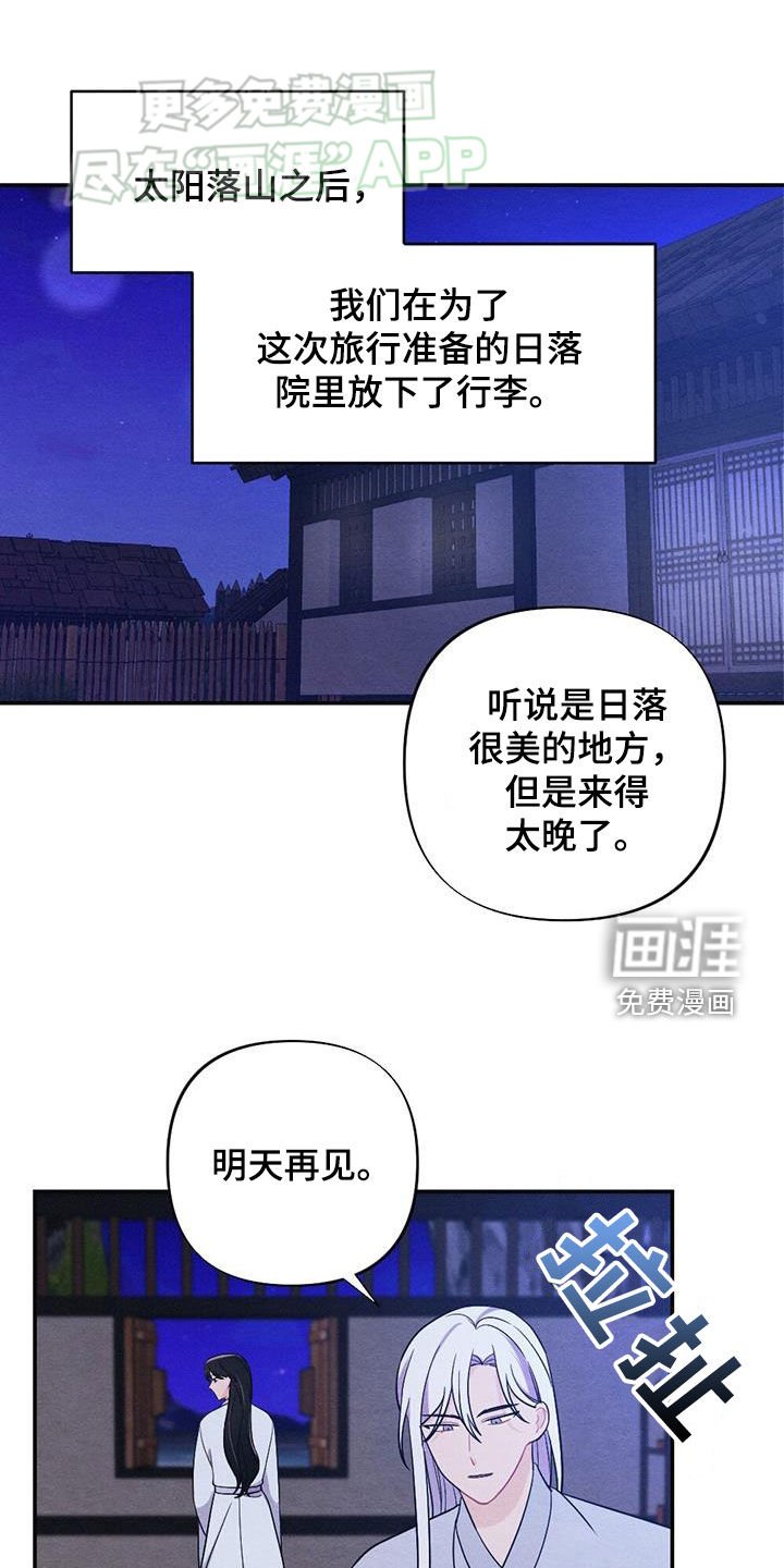 第115章：搭讪