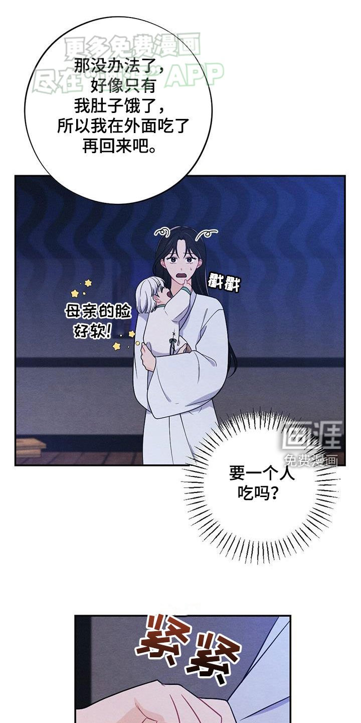 第115章：搭讪
