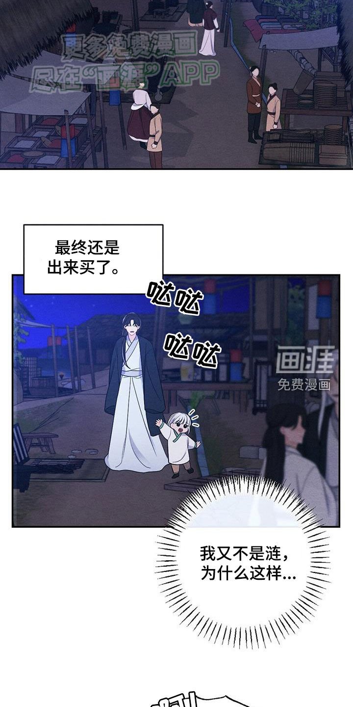 第115章：搭讪