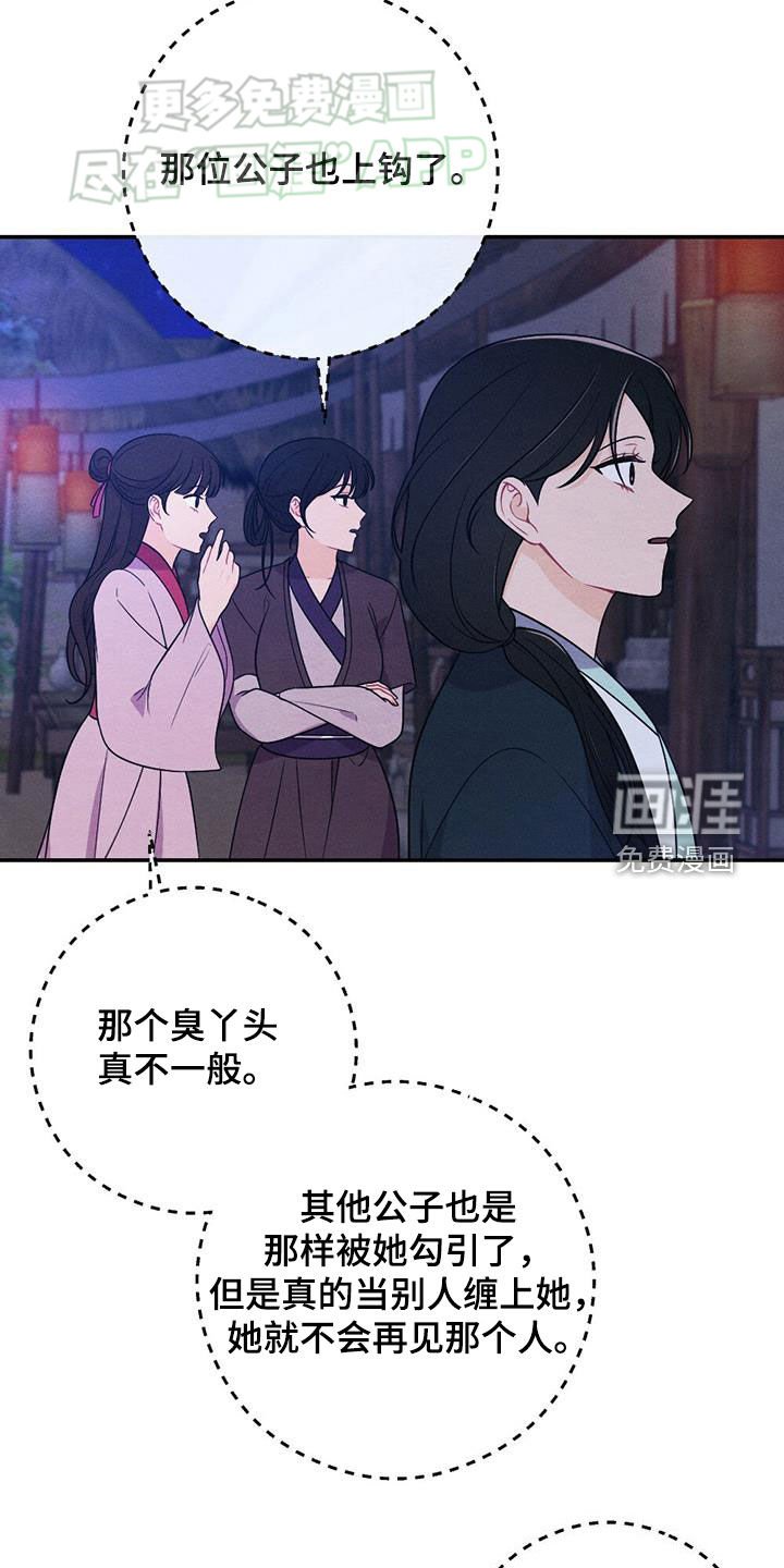 第115章：搭讪