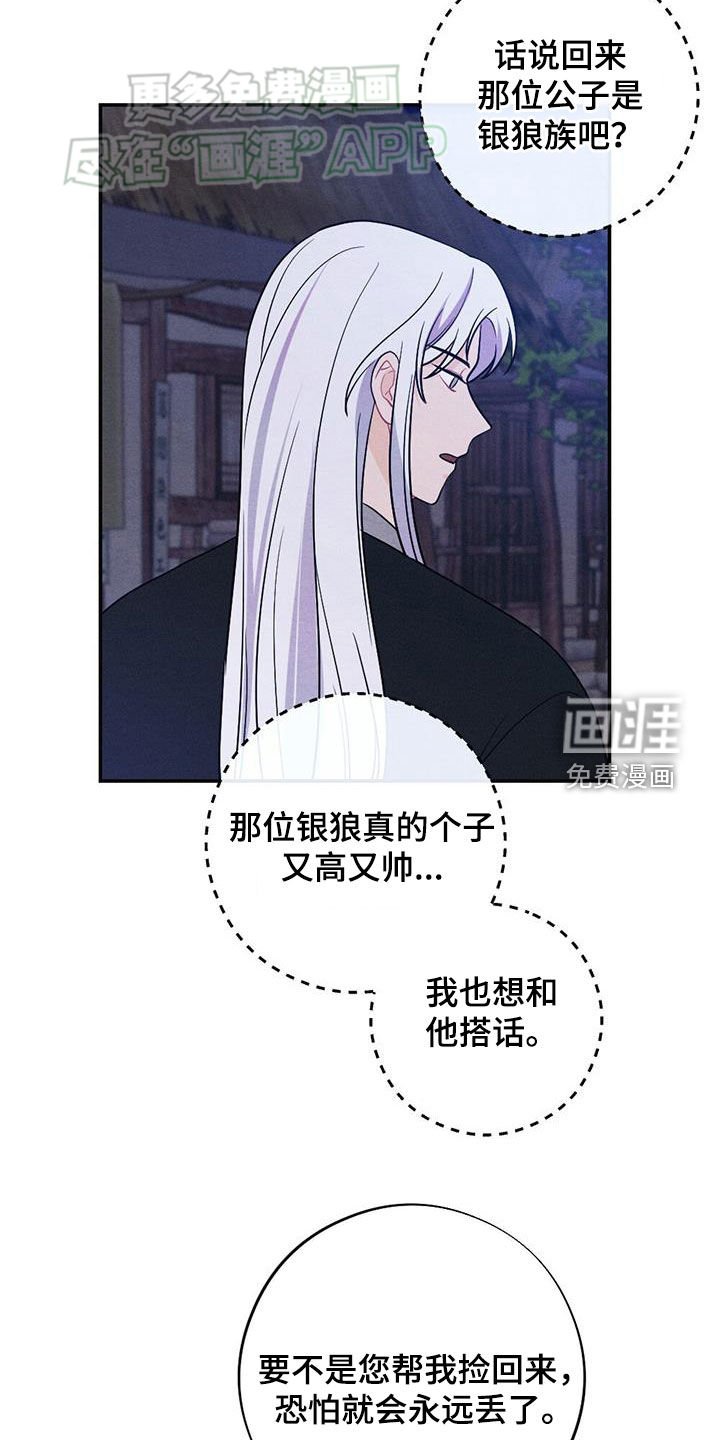 第115章：搭讪