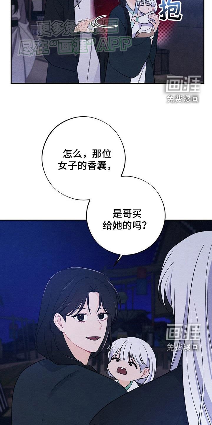 第116章：风灯节