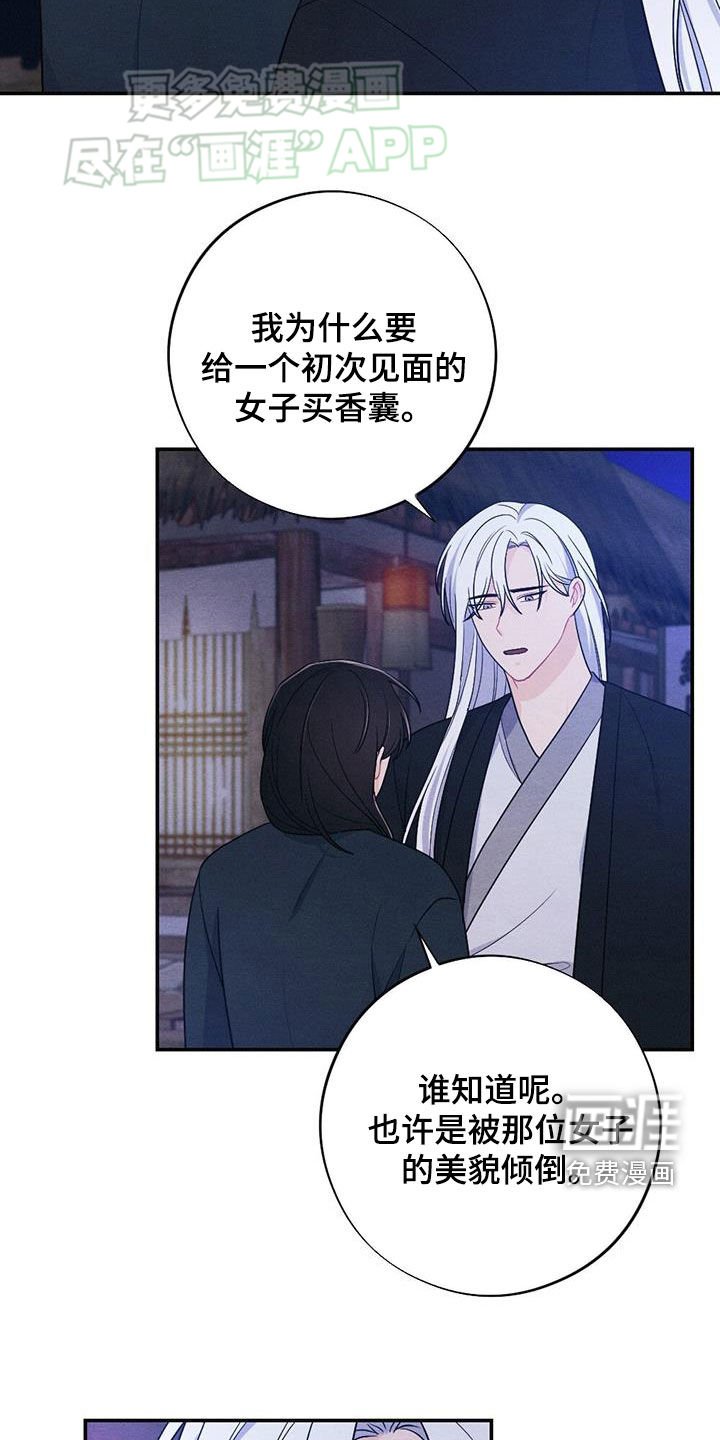 第116章：风灯节