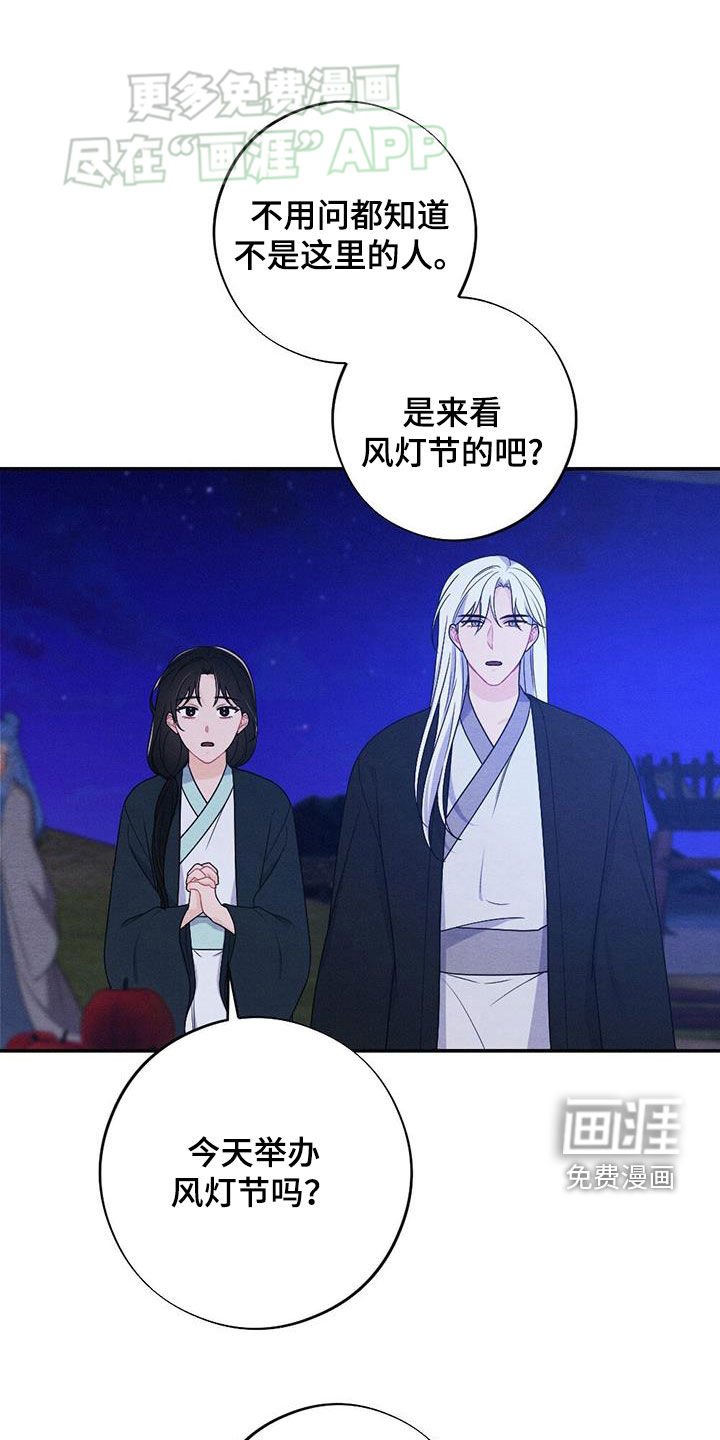第116章：风灯节