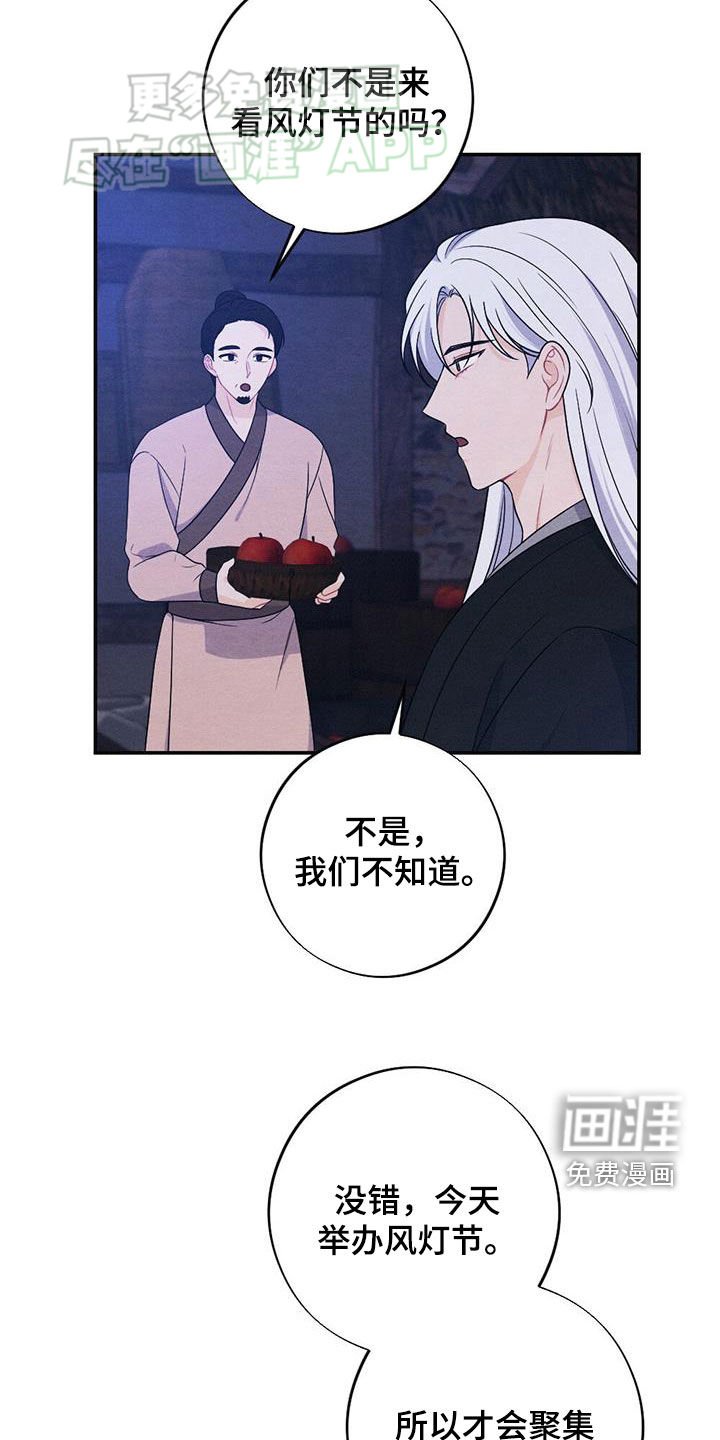 第116章：风灯节