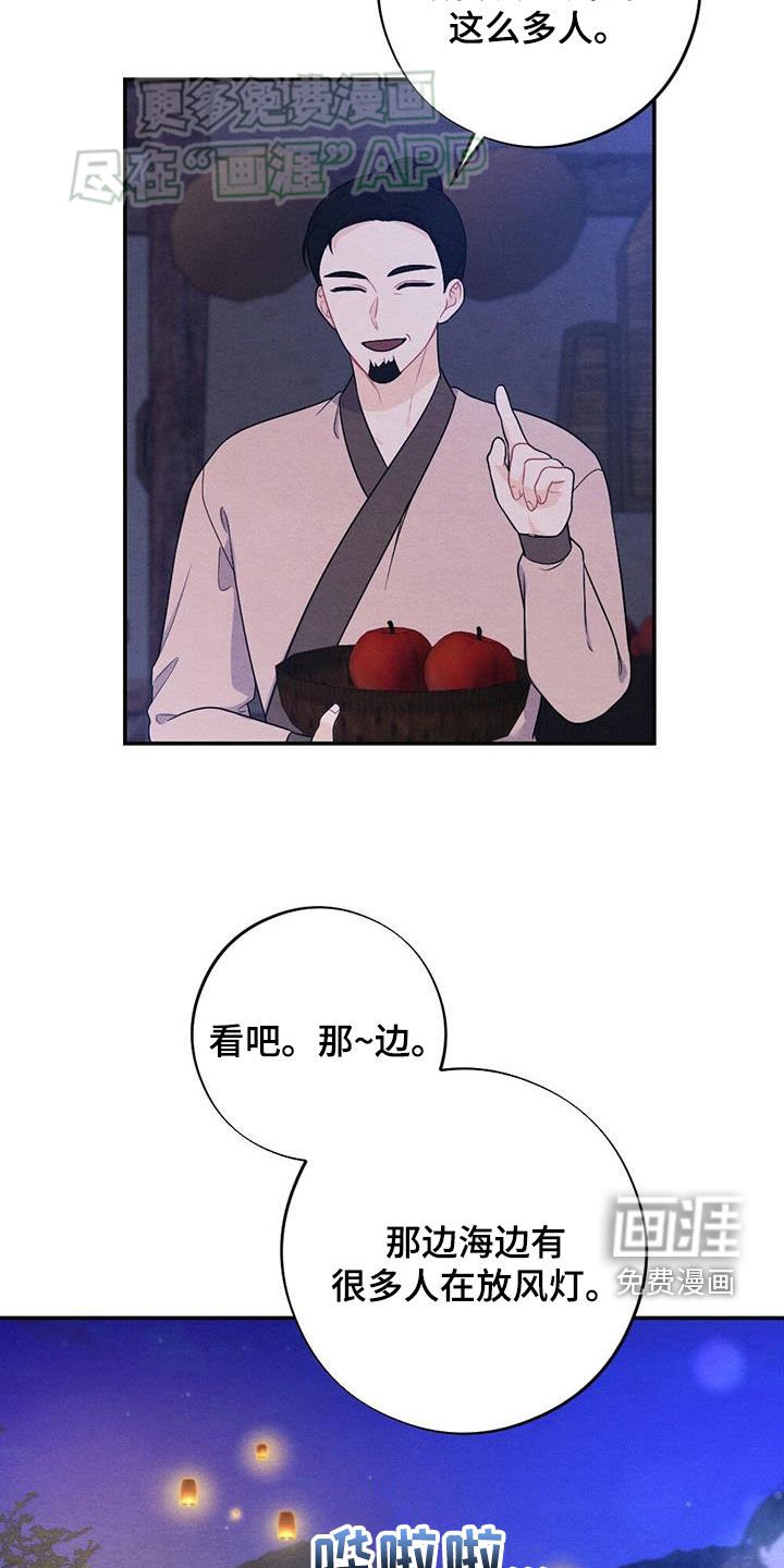 第116章：风灯节