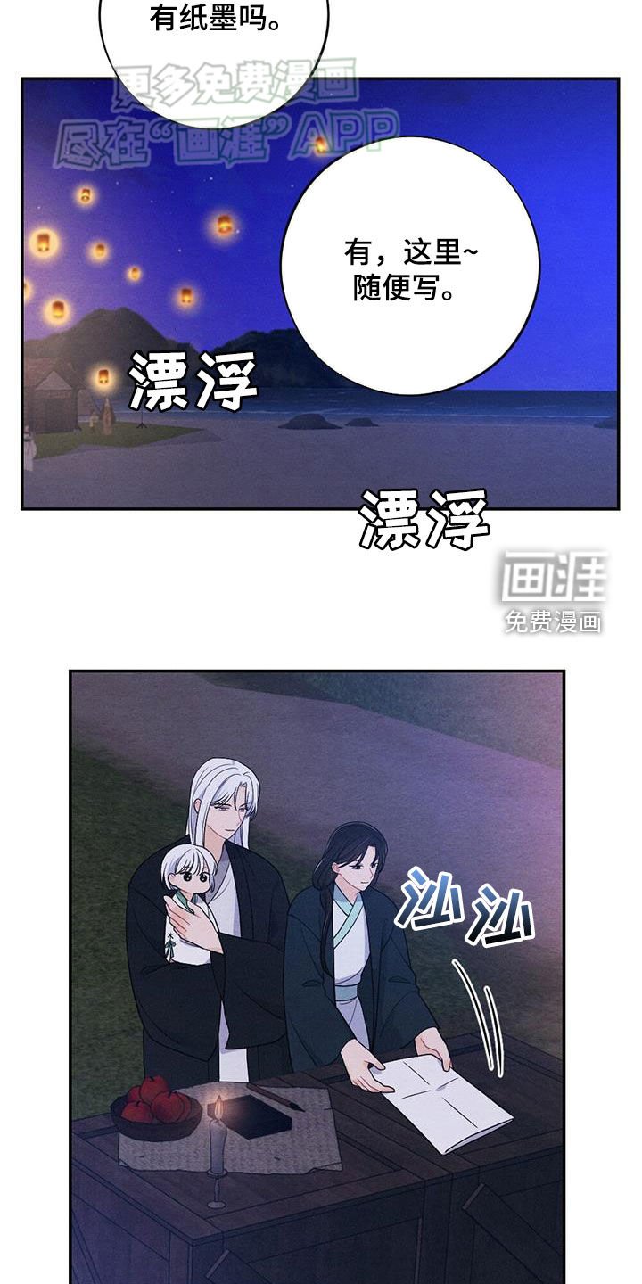 第116章：风灯节