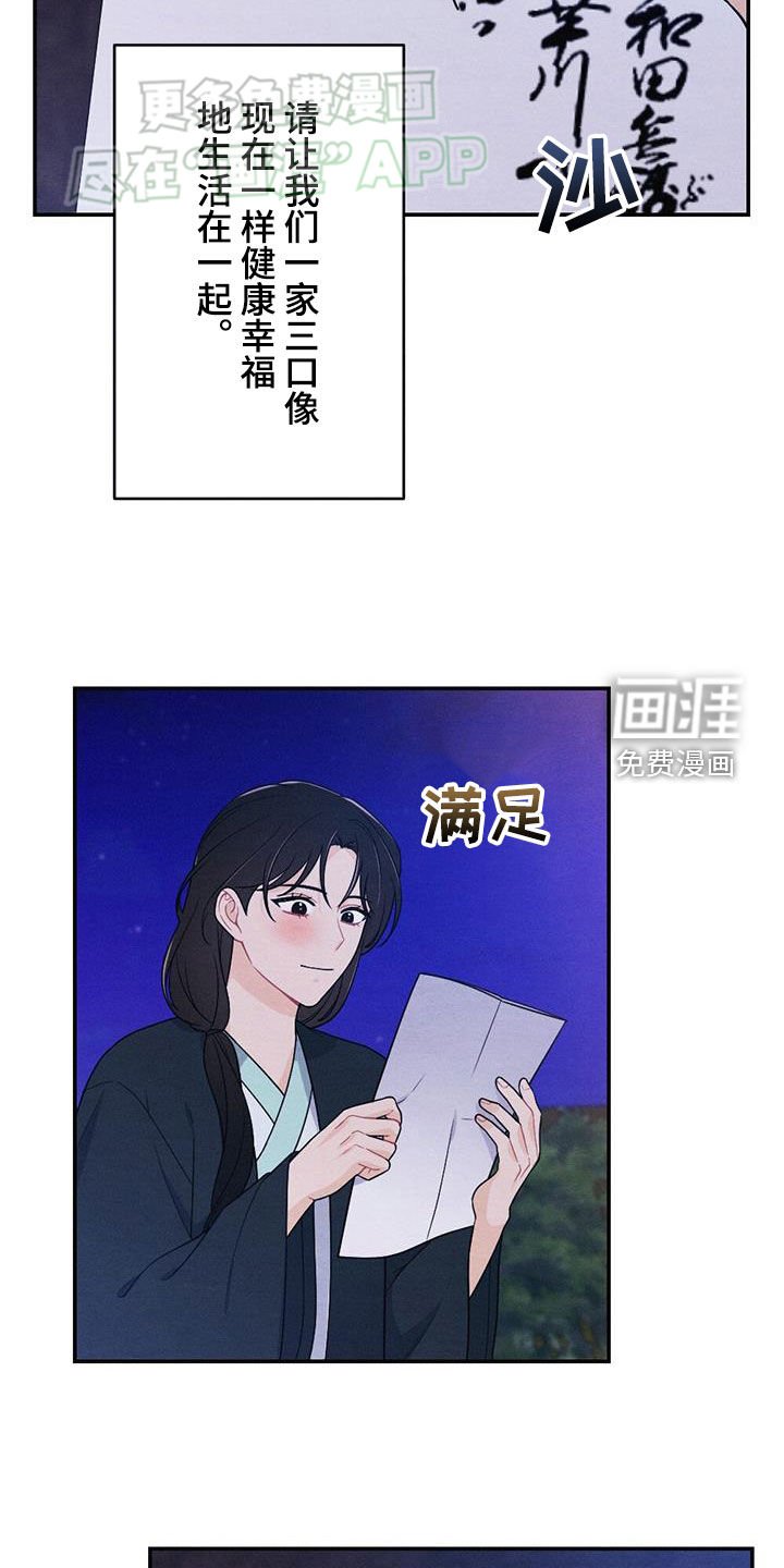 第116章：风灯节