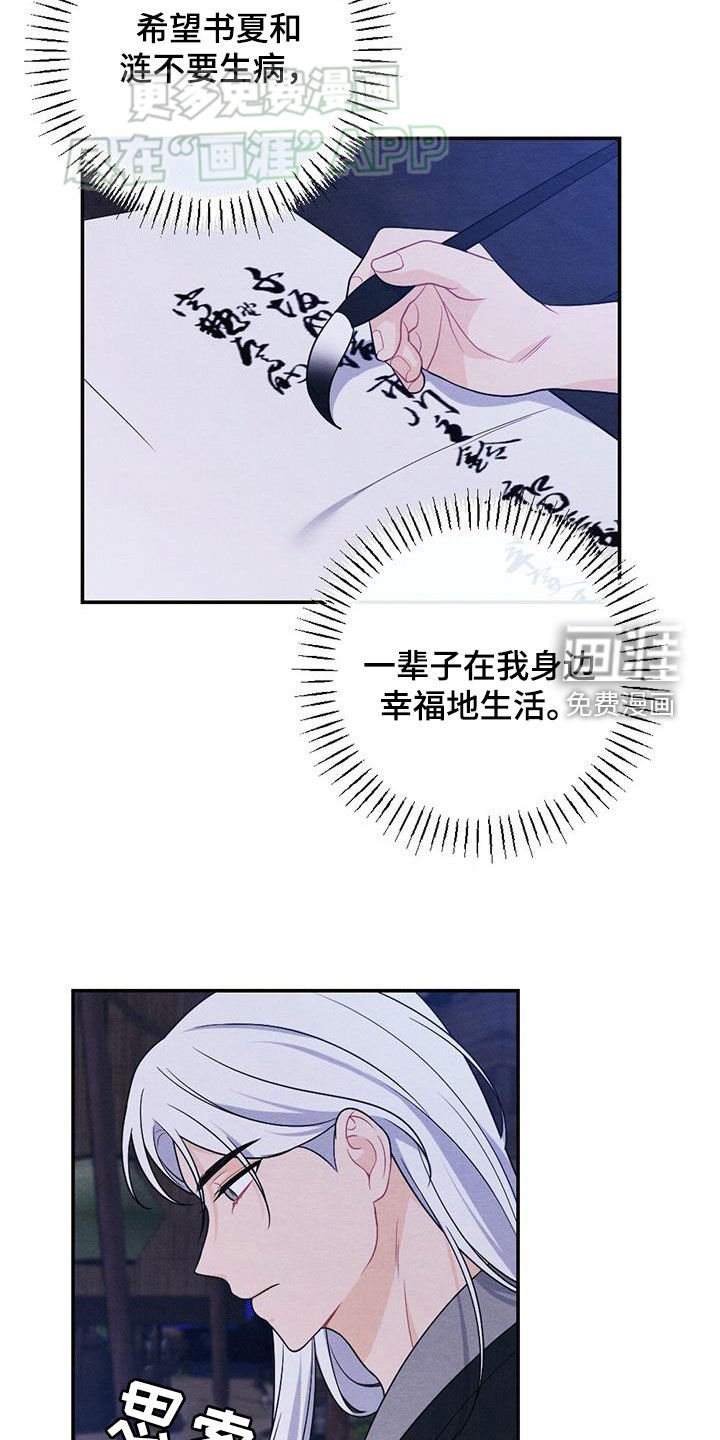 第116章：风灯节