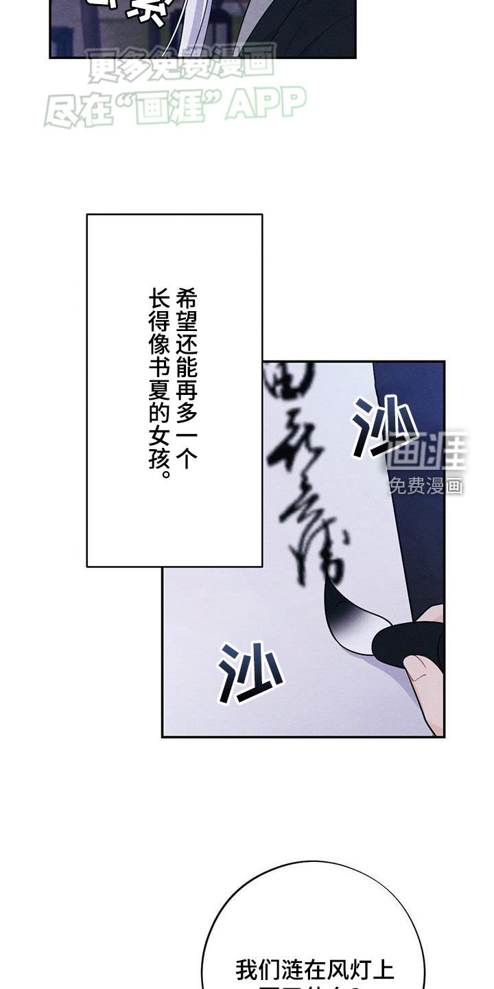 第116章：风灯节