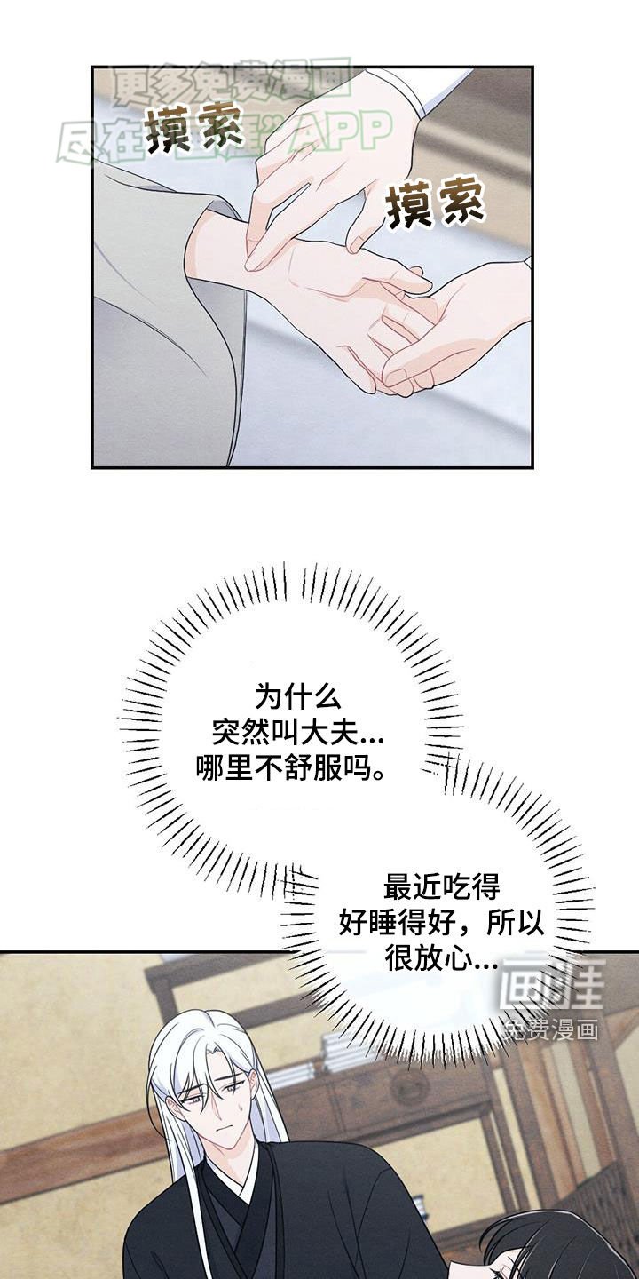 第117章：身孕