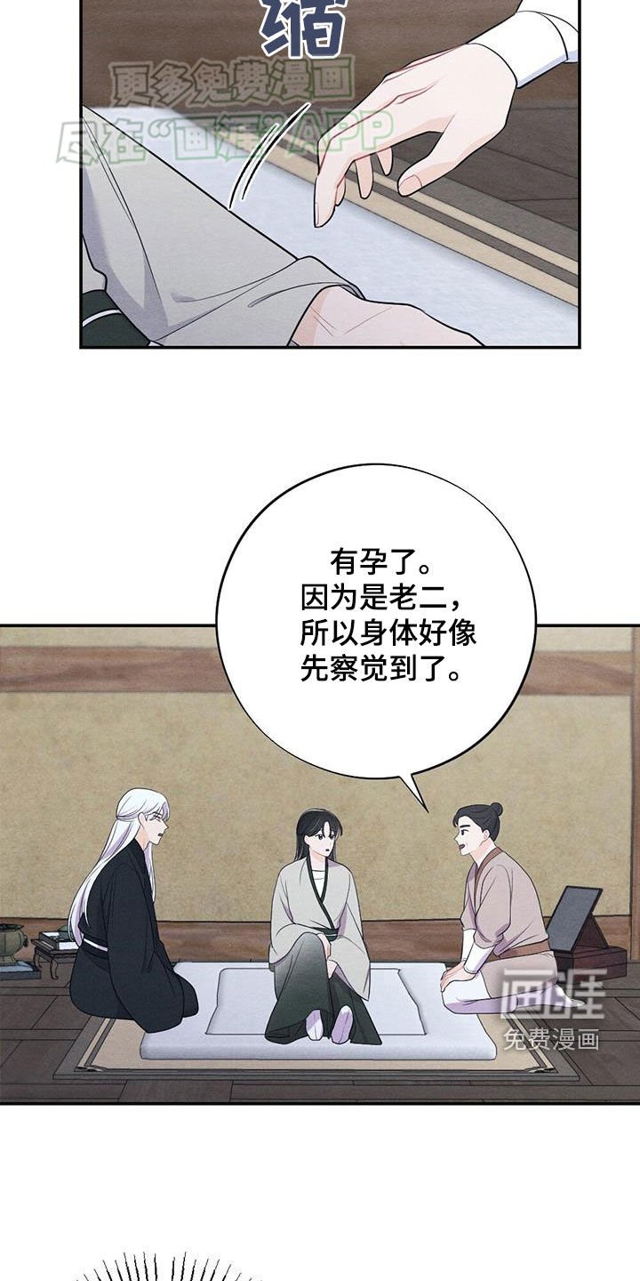 第117章：身孕