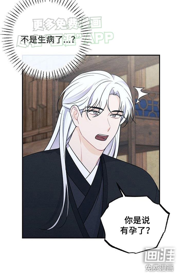 第117章：身孕