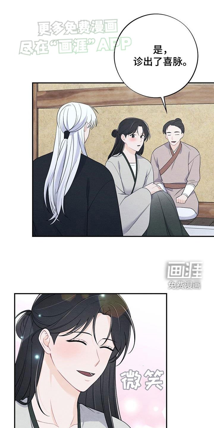 第118章：终天之慕（完结）