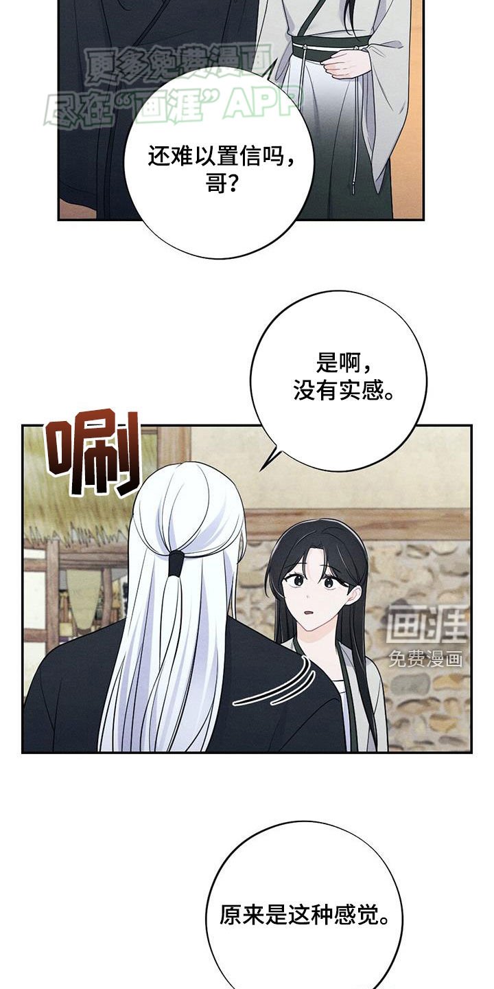 第118章：终天之慕（完结）