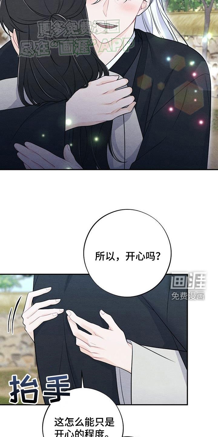第118章：终天之慕（完结）