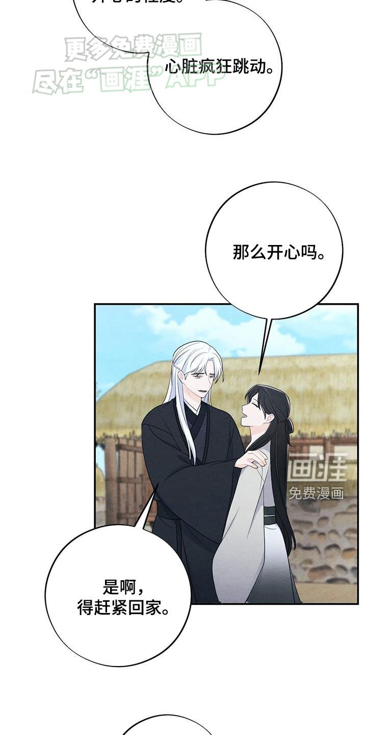 第118章：终天之慕（完结）