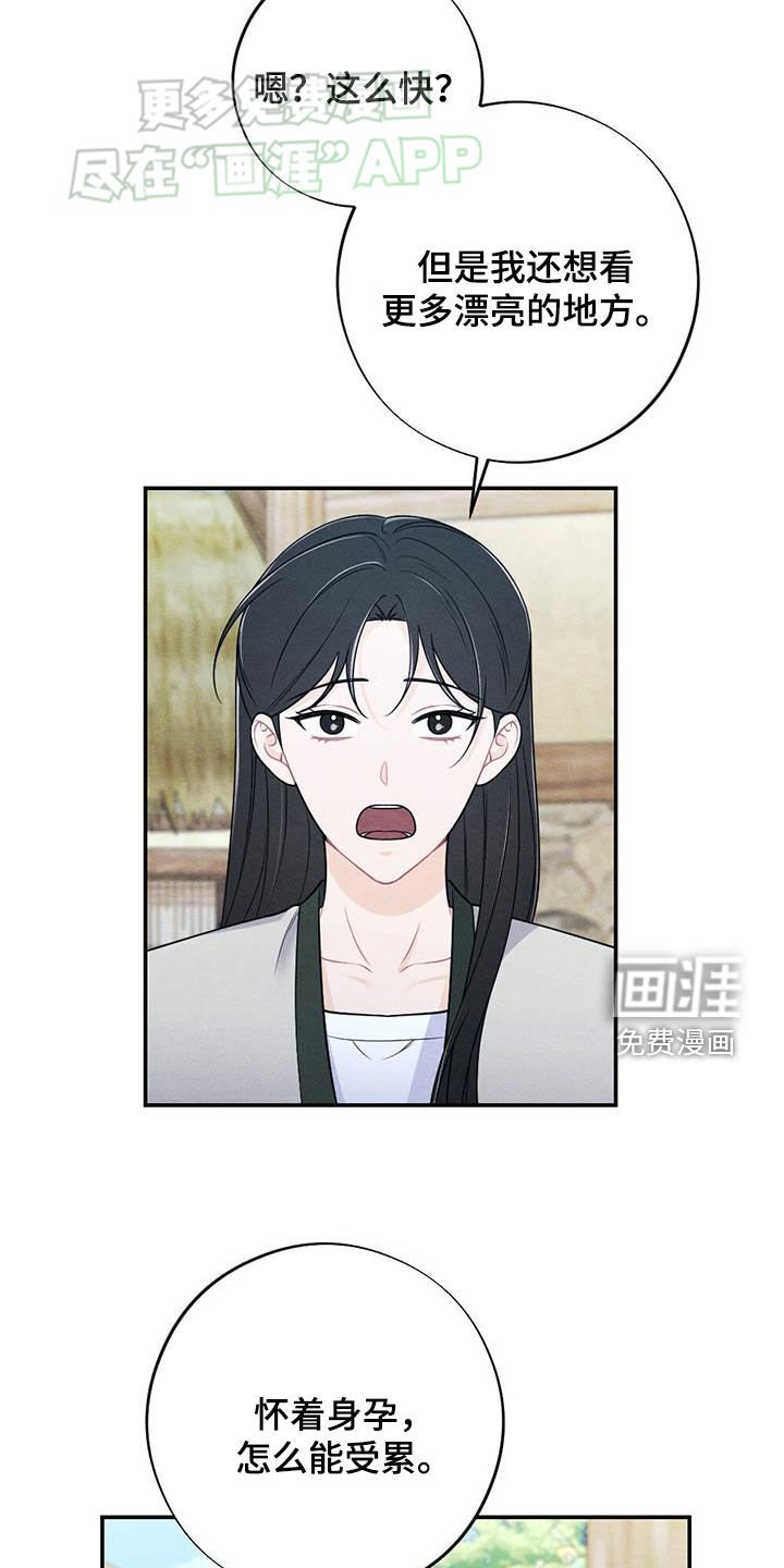 第118章：终天之慕（完结）