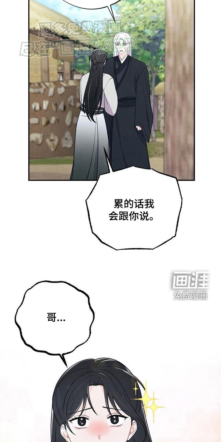 第118章：终天之慕（完结）