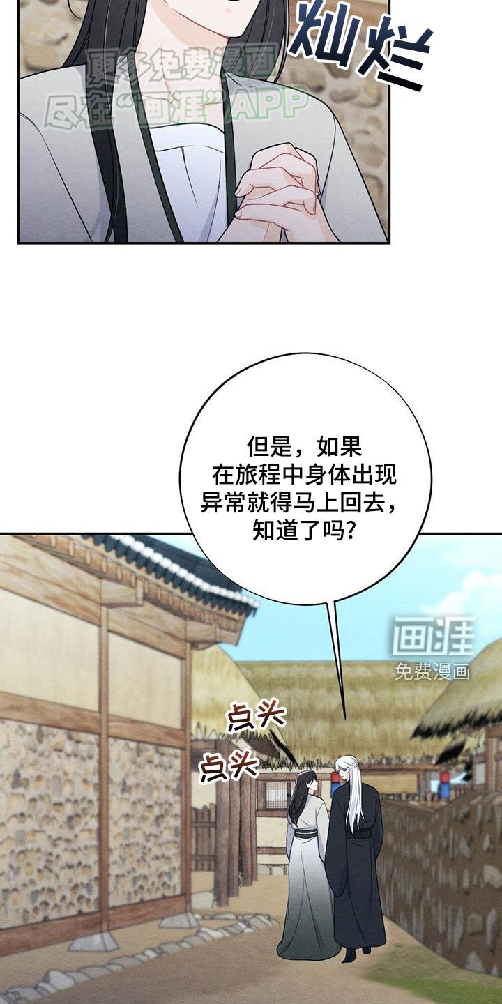 第118章：终天之慕（完结）