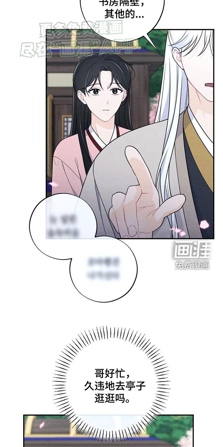 第118章：终天之慕（完结）