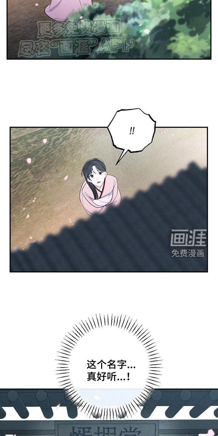 第118章：终天之慕（完结）