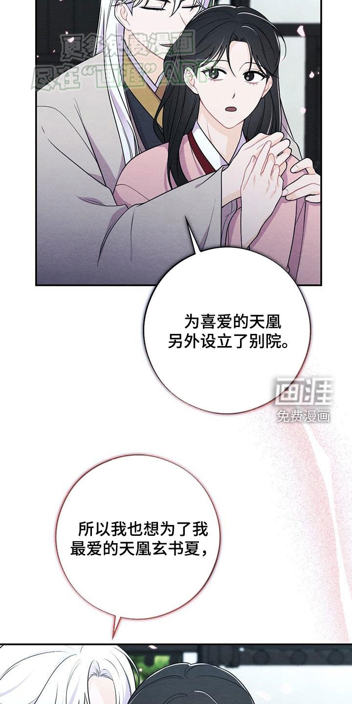 第118章：终天之慕（完结）