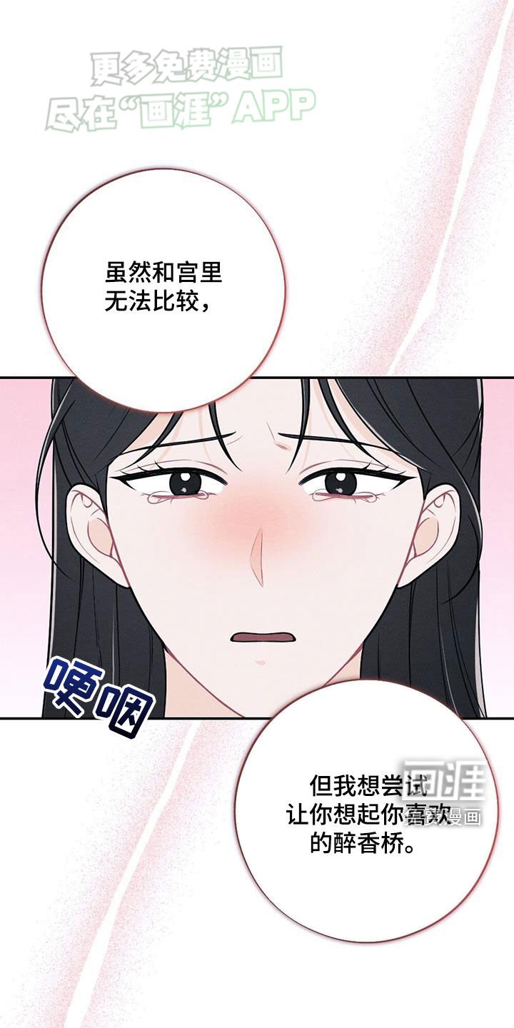 第118章：终天之慕（完结）