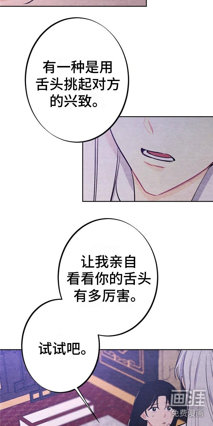 第12章：威胁