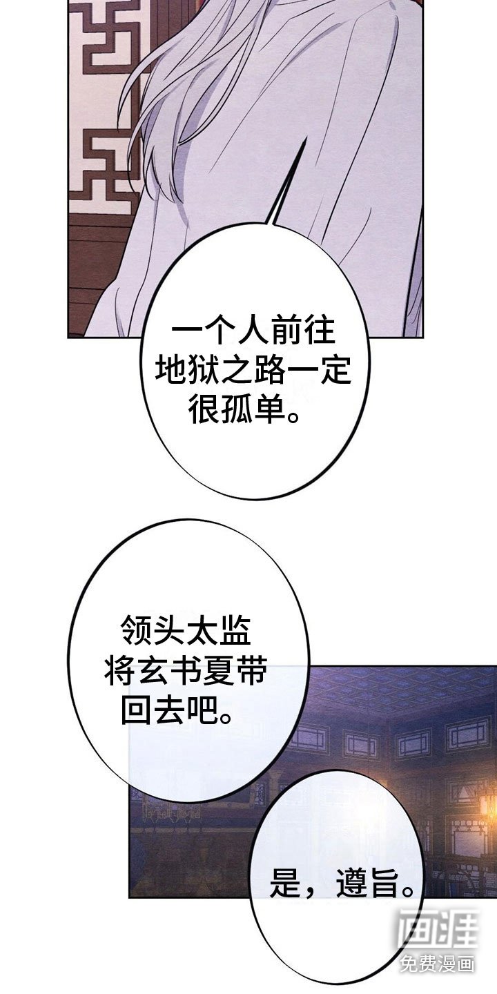 第12章：威胁