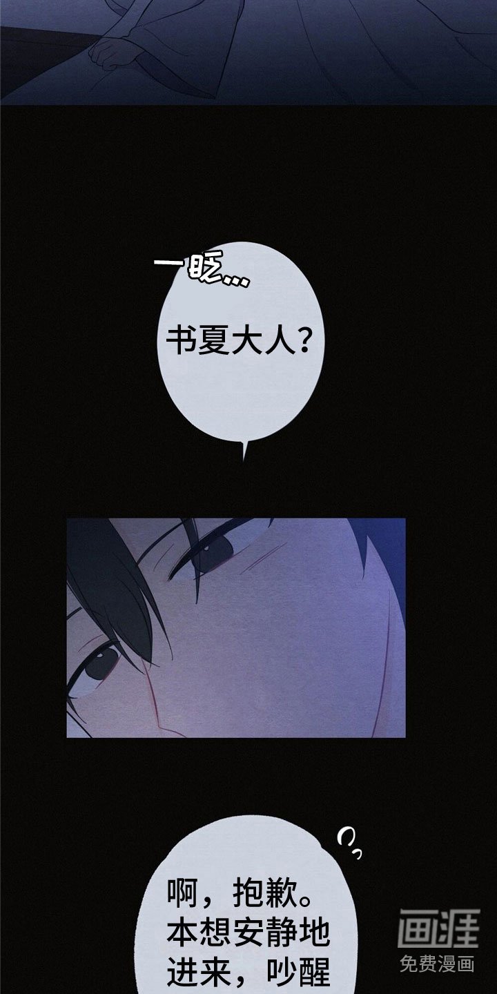 第13章：难以入眠