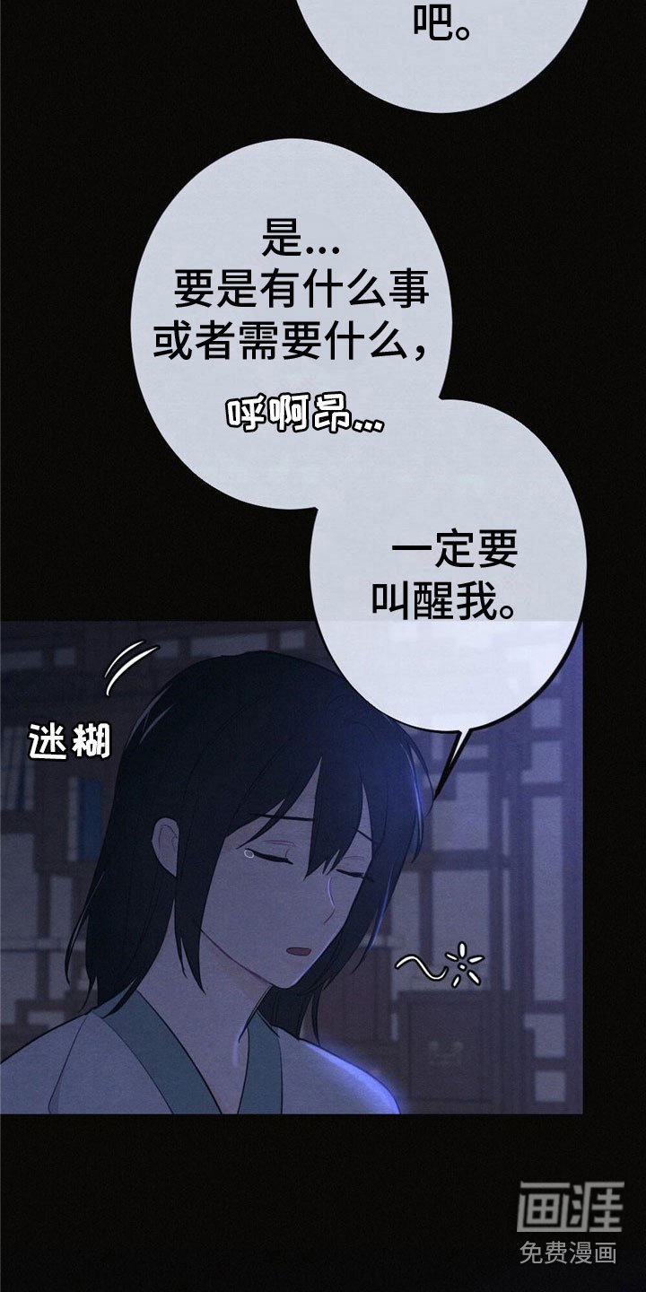 第13章：难以入眠