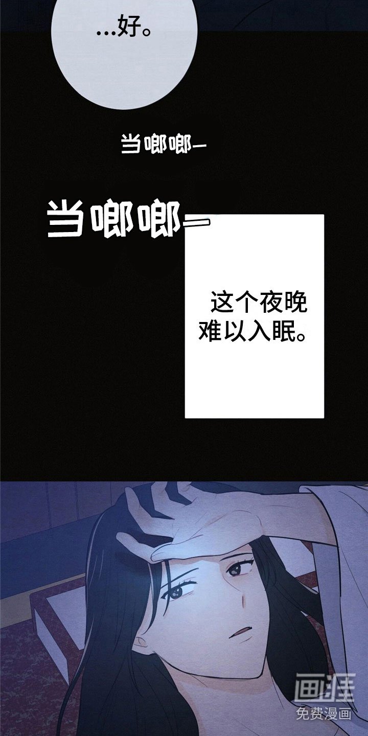 第13章：难以入眠