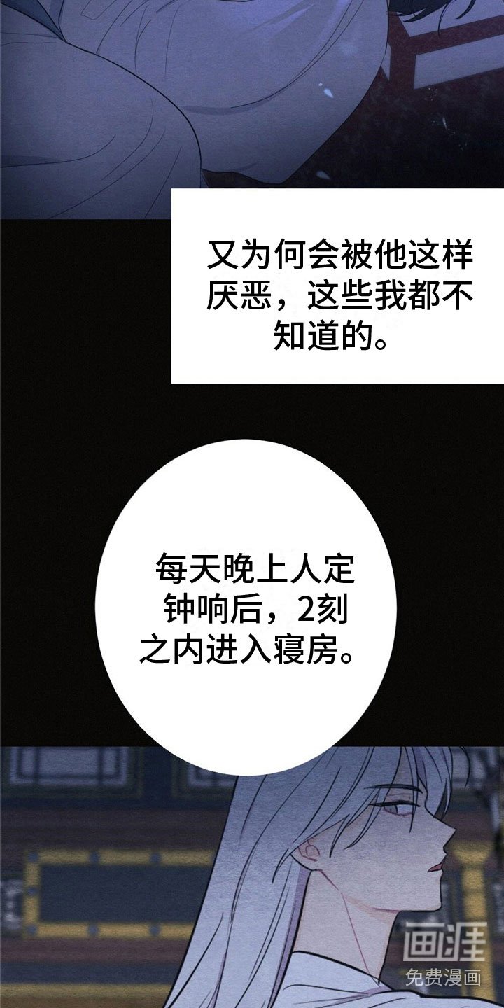 第13章：难以入眠