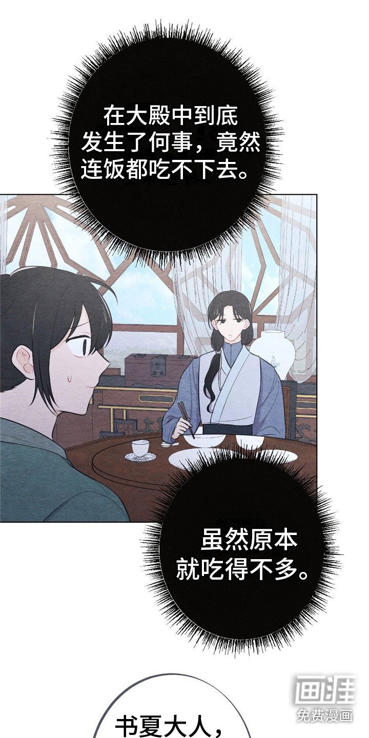 第13章：难以入眠