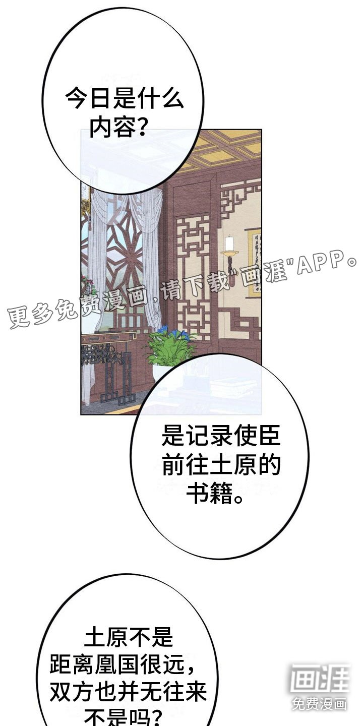 第14章：诉说