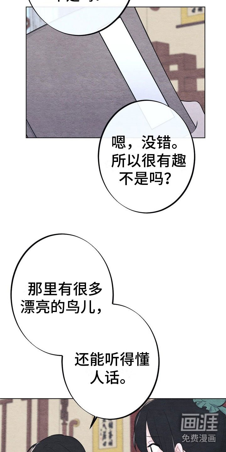 第14章：诉说