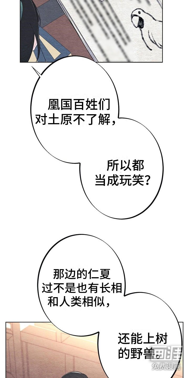 第14章：诉说