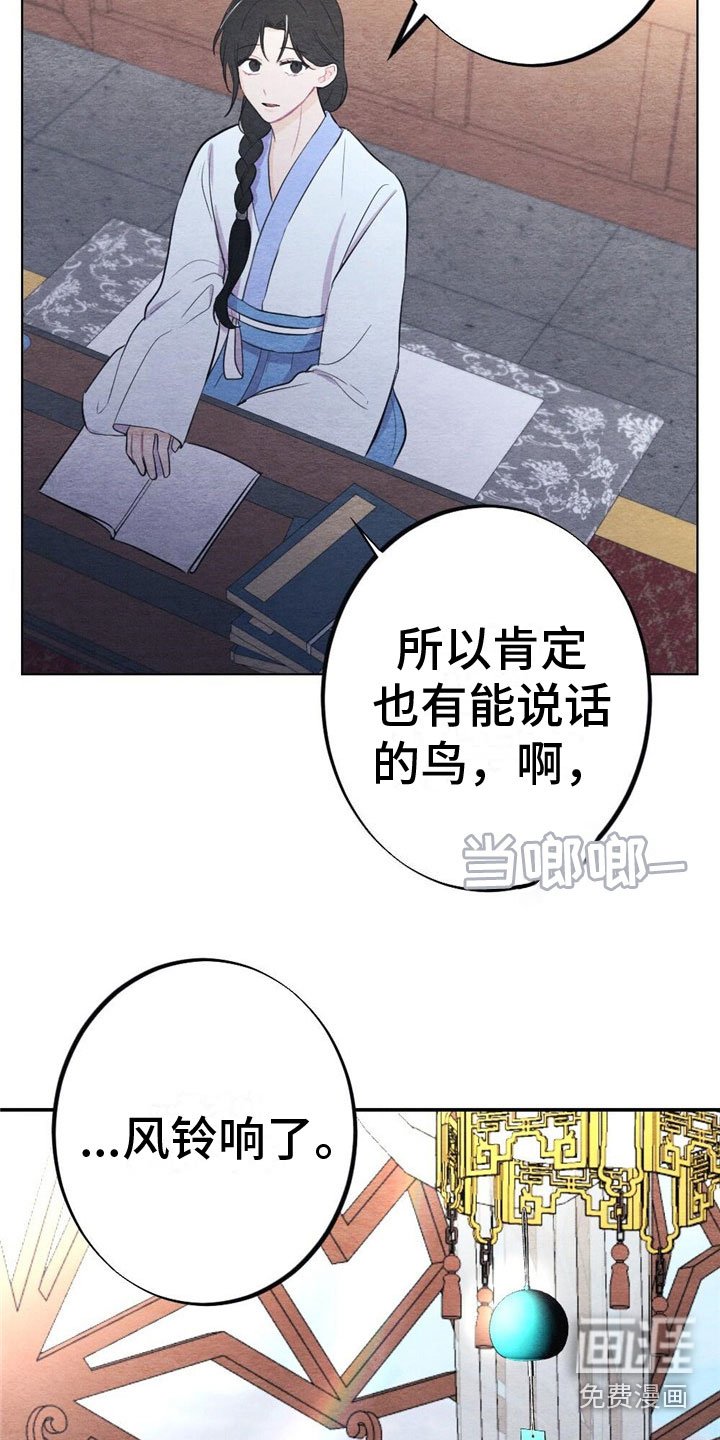 第14章：诉说